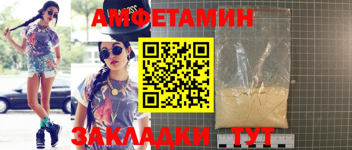 Amphetamine  АМФЕТАМИН  Старая Купавна  АМФ Premium  Вход с VPN 