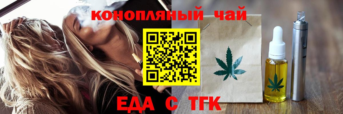 Cannafood марихуана  Вход с VPN  Старая Купавна 