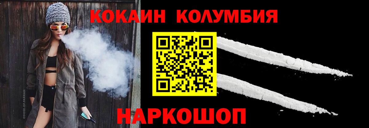 Кокаин Перу Старая Купавна