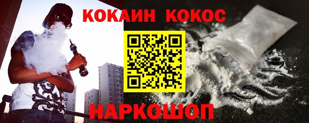 КОКАИН 99%  COCAIN  Старая Купавна  COCAIN Эквадор  Вход с VPN 
