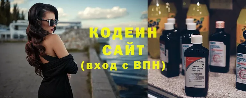 Codein Purple Drank  Старая Купавна 