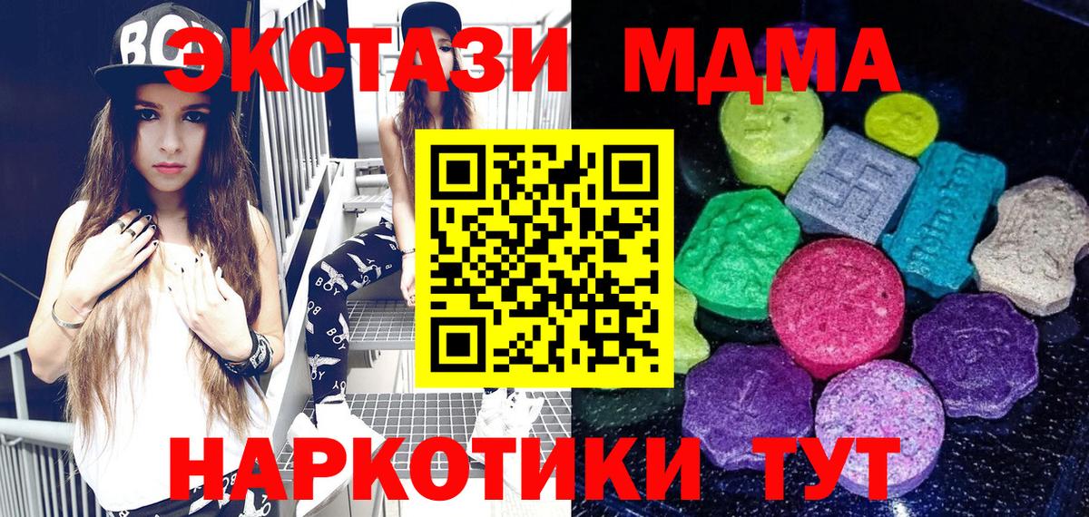 Экстази  Экстази бентли  Вход с VPN  Ecstasy таблы  Старая Купавна 