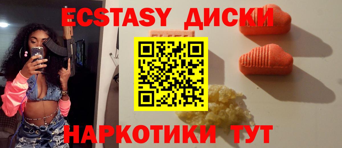 ЭКСТАЗИ VHQ Старая Купавна