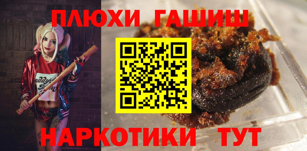 Гашиш убойный Старая Купавна