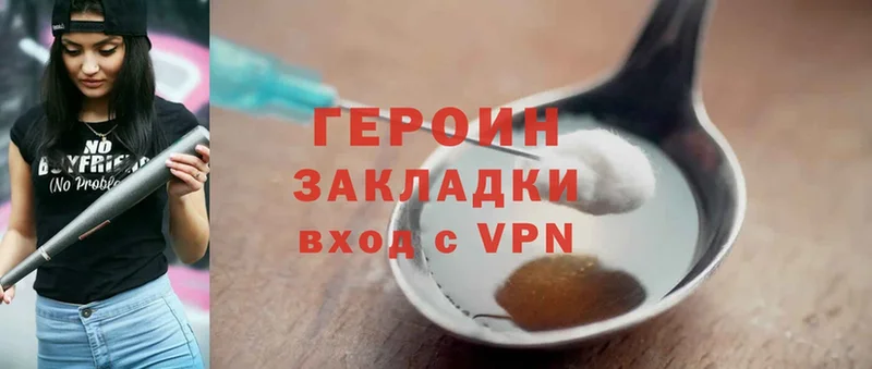 Героин Heroin Старая Купавна