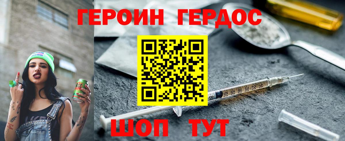 ГЕРОИН афганец  Вход с VPN  ГЕРОИН  Старая Купавна 