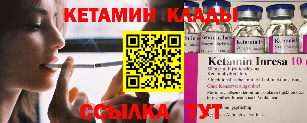 Старая Купавна  Кетамин ketamine  КЕТАМИН ketamine  Вход с VPN 