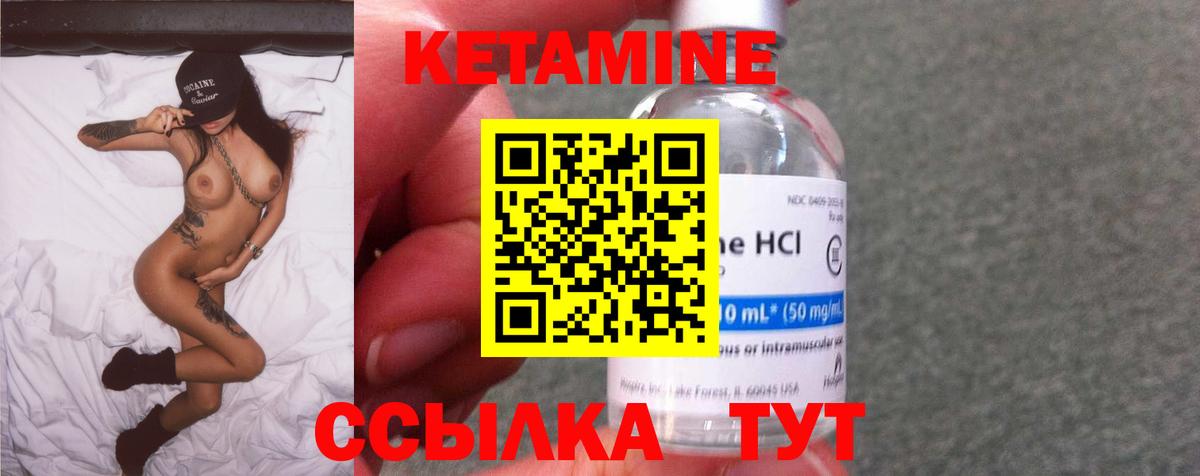 Кетамин VHQ Старая Купавна