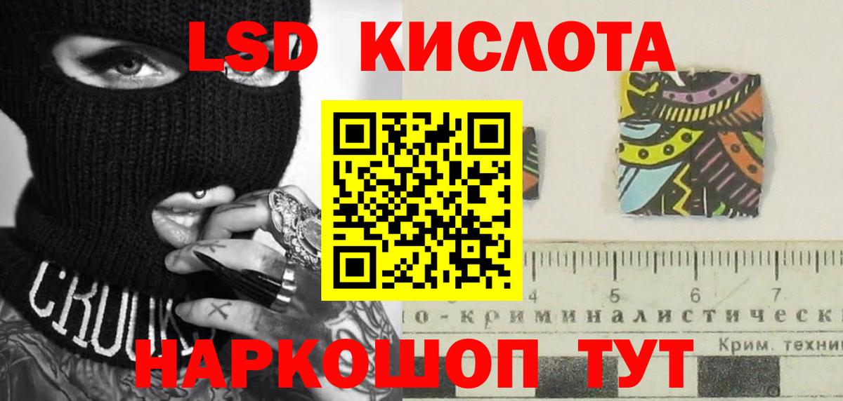 Лсд 25 экстази кислота Старая Купавна