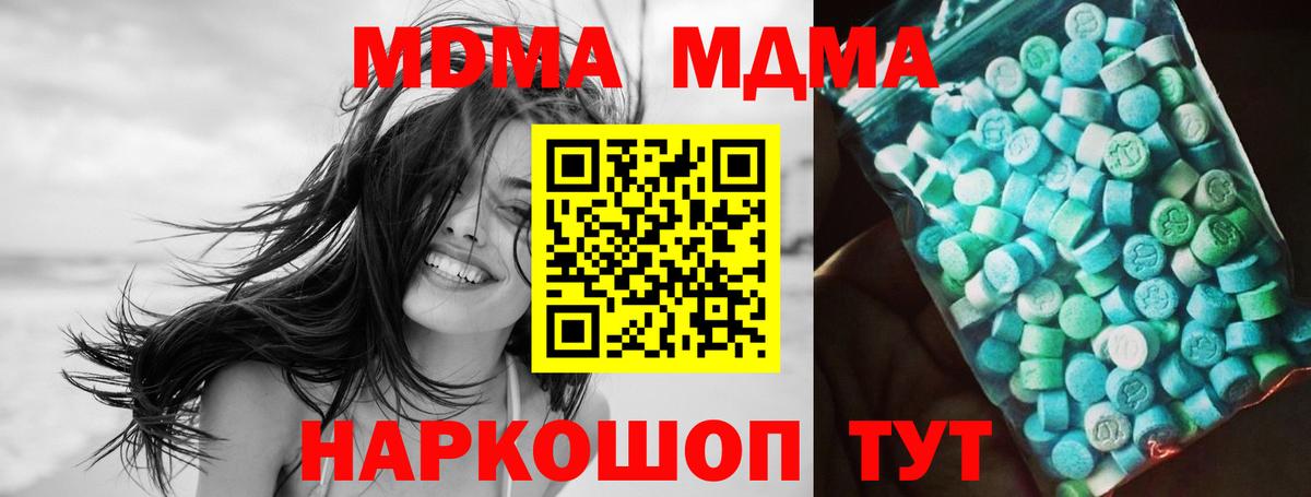 MDMA молли  Вход с VPN  Старая Купавна  МДМА  MDMA VHQ 