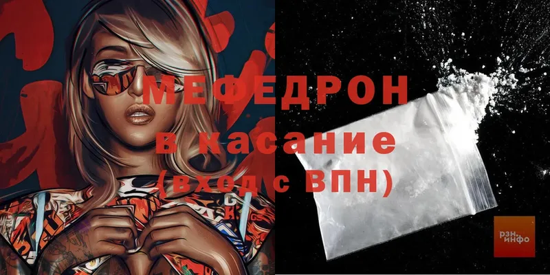 mega ССЫЛКА  Старая Купавна  МЕФ mephedrone 