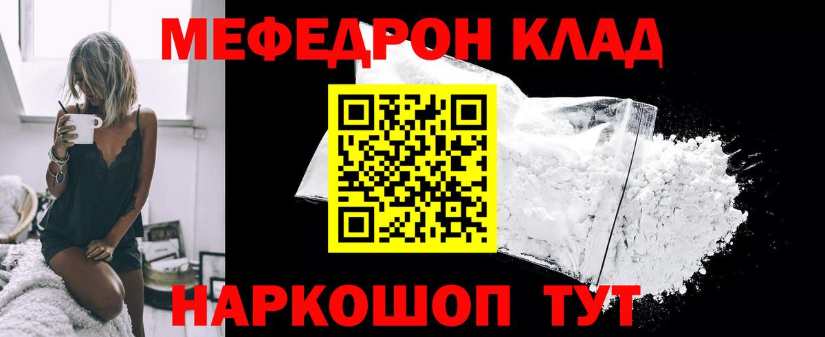 Мефедрон Старая Купавна