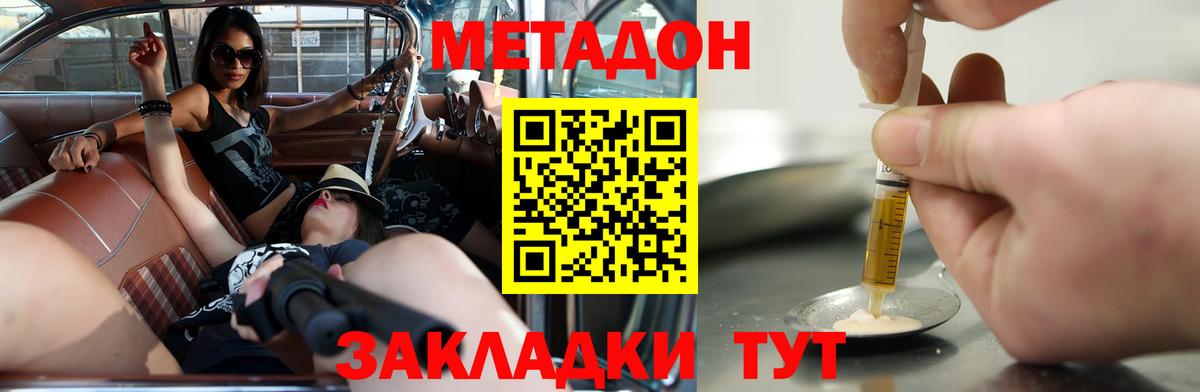 МЕТАДОН VHQ  Вход с VPN  Метадон белоснежный  Старая Купавна 