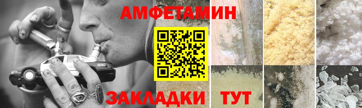 МЕТАМФЕТАМИН мет Старая Купавна