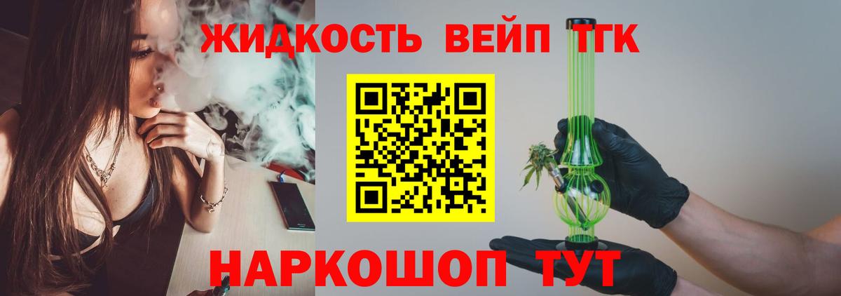 Старая Купавна  Дистиллят ТГК концентрат  Вход с VPN  ТГК концентрат 